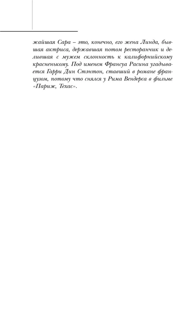 Голливуд